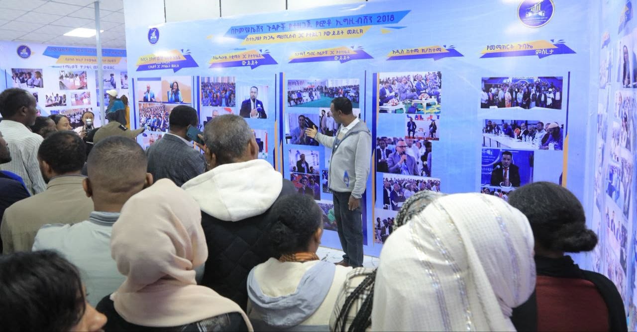 የቢሮው አመራሮችና ሰራተኞች በቢሮው በተከናወኑ የሪፎርም ተግባራት ላይ የተዘጋጀን የፎቶ አውደ ርዕይ ጉብኝት አካሄዱ፡፡